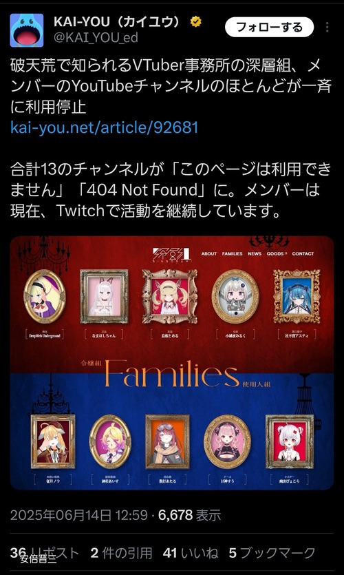 【悲報】人気VTuber事務所所属メンバーのチャンネル、一斉BANされるｗｗｗｗ