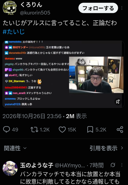 【朗報】スプラ界の王、例のVTuber騒動に正論をぶちかますｗｗｗｗ