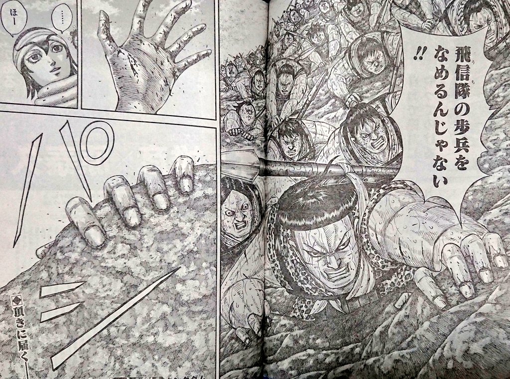 画像 漫画 キングダム の飛信隊 とんでもない崖をあっさり登り切ってしまうｗｗｗｗ ホモビの刃速報