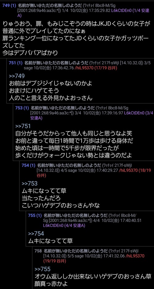 【悲報】ドラクエおじ、見てて悲しくなるレスバをしてしまう(想像の4倍は悲しくなる)ｗｗｗｗ