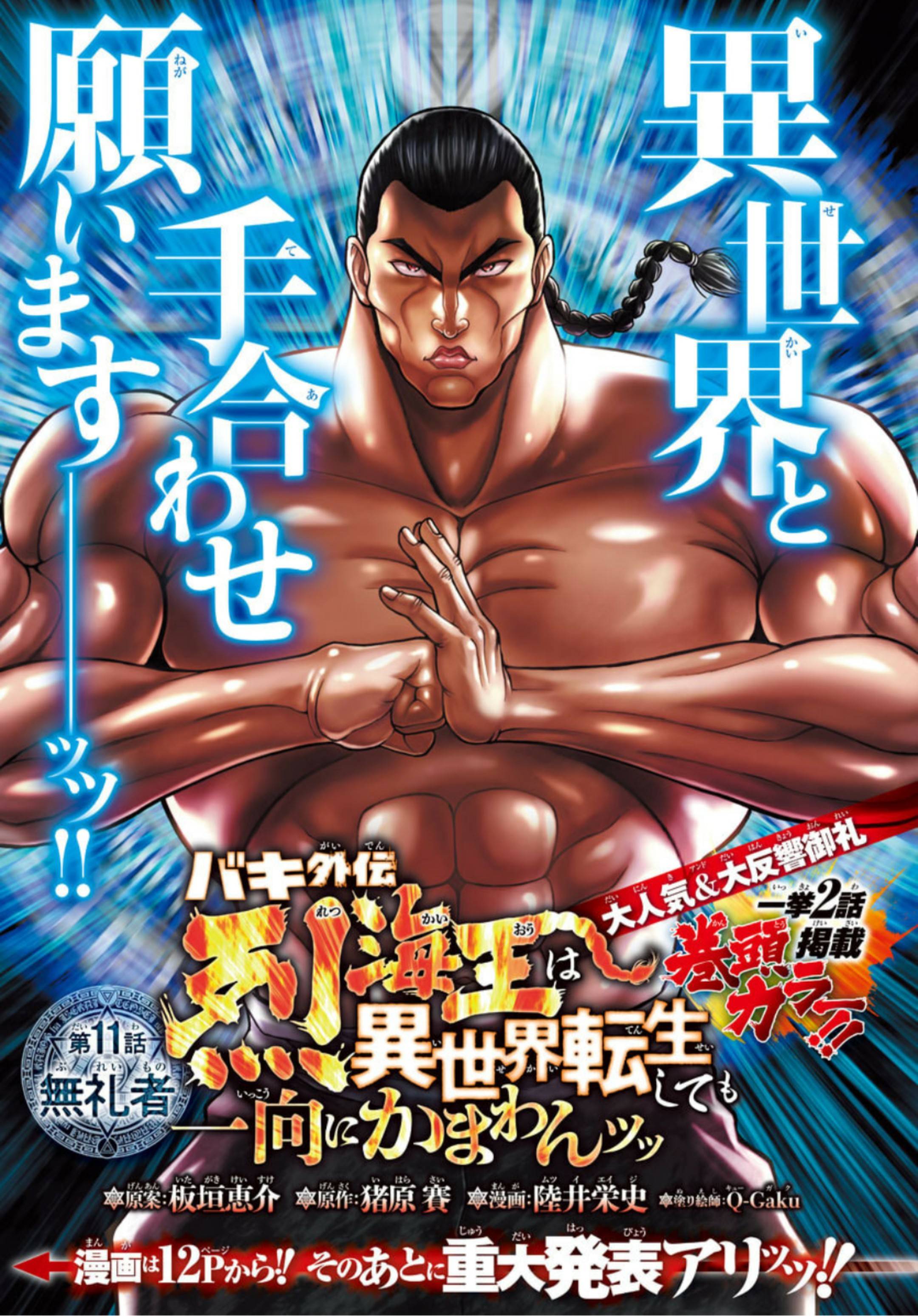 バキ 最 新刊 刃牙 最新刊 バキ 最 新刊 刃牙 最新刊