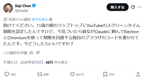 【衝撃】11歳の娘のパソコンにYouTubeの視聴時間の制限を設定した結果ｗｗｗｗ