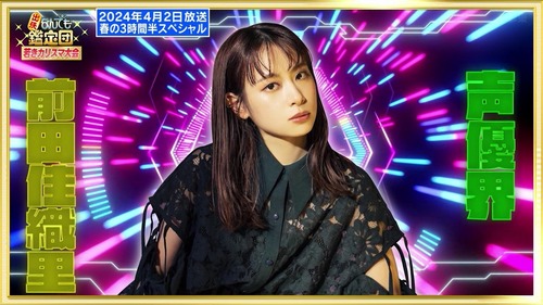 【衝撃】人気女性声優さん、おじいちゃんの骨董品をなんでも鑑定団に出品→お値段がこちらｗｗｗ