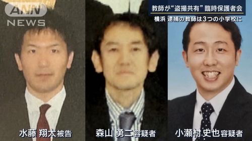 【画像】盗撮教師グループ、新たに顔面開示されるｗｗｗｗ