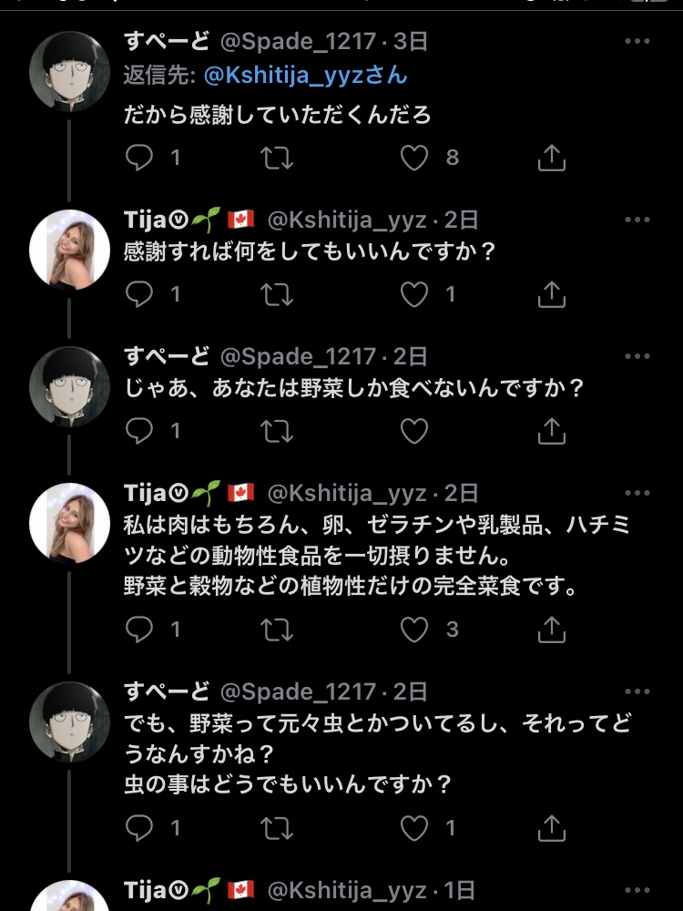 悲報 アニメアイコン ヴィーガンに完全論破され醜態を晒してしまう 人気の アプリ コミック にどっぷりハマって暇なし生活 悲報 アニメアイコン ヴィーガンに完全論破され醜態を晒してしまう 人気の アプリ コミック にどっぷりハマって暇なし生活