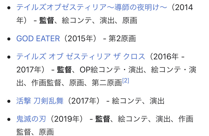 悲報 鬼滅のアニメ監督 過去にとんでもない 原作改変 をやらかしていた事が判明してしまう ホモビの刃速報