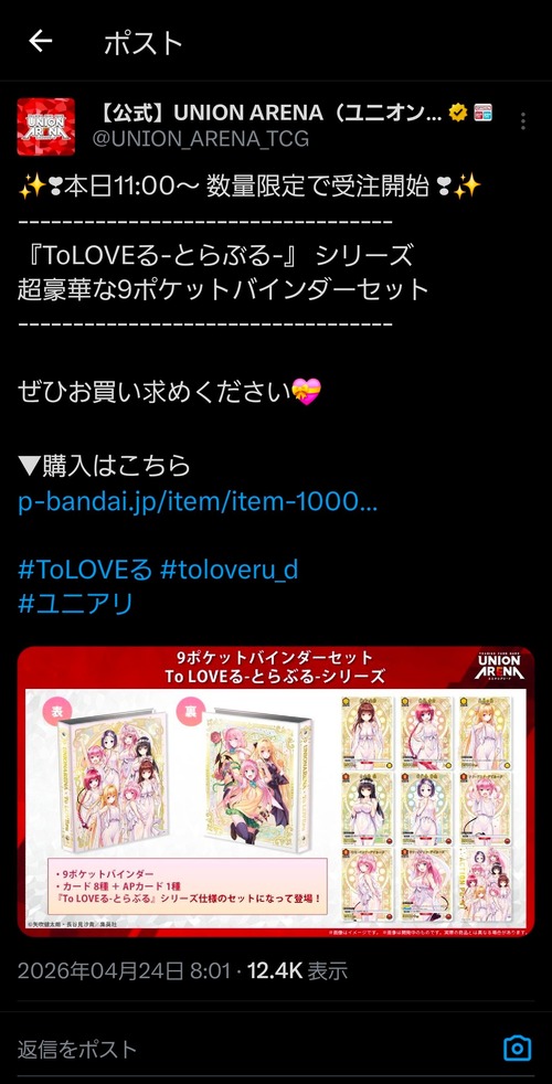 【悲報】人気漫画のカードバインダー(¥6,000)、1分保たず売切れるｗｗｗｗ