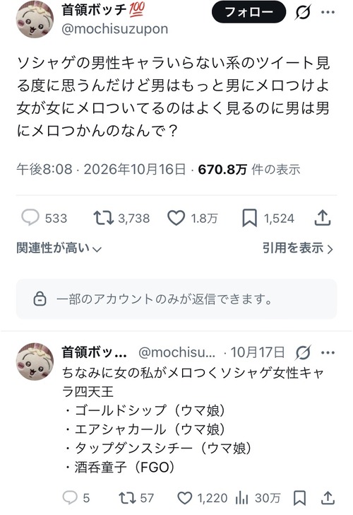 【悲報】「男が男キャラにメロつかない」問題、  社会問題になり始めるｗｗｗｗｗ