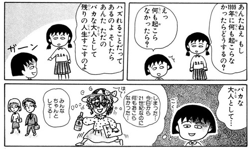 【画像】オカルトを信じた人間の末路、漫画にされるｗｗｗｗ