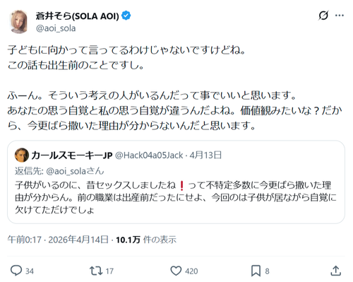 【悲報】伝説的元セクシー女優、関係を持った有名俳優を実名暴露→ネット民に批判されるも一蹴するｗｗｗｗｗ