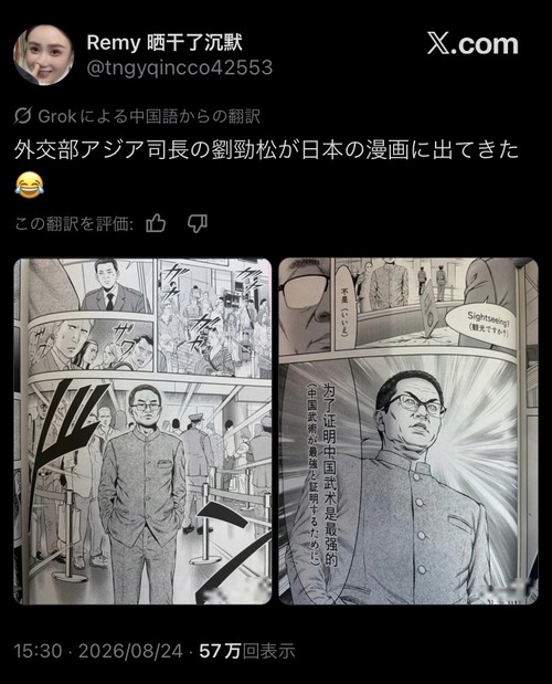 【悲報】テコンダー朴、中国人にバレてしまうｗｗｗｗ
