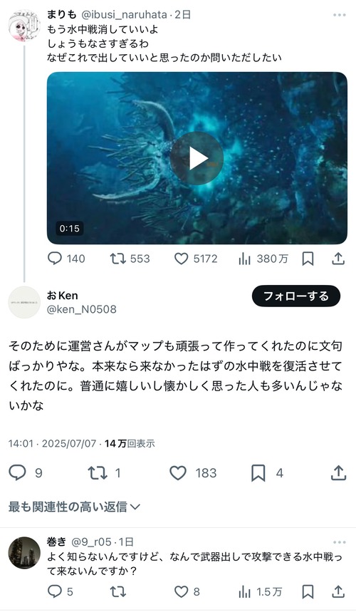 【悲報】モンハン信者「運営さんががんばって水中戦マップ作ってくれたんだから文句言うな！」ﾄﾞﾝｯ
