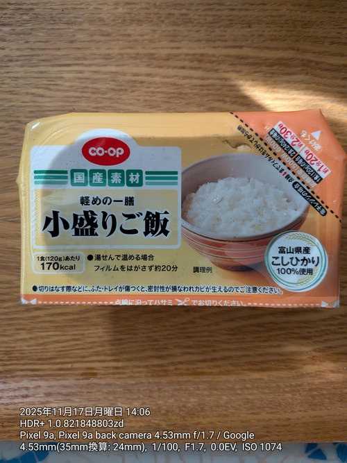 【衝撃】パックご飯、放置するとこうなるｗｗｗｗ