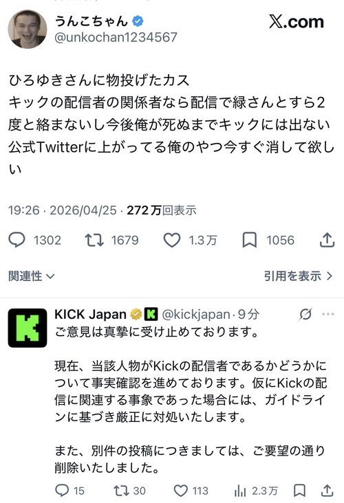【悲報】ひろゆき、ニコニコ超会議で迷惑系配信者に襲撃される→妻のゆかさんと加藤純一も激怒ｗｗｗｗ