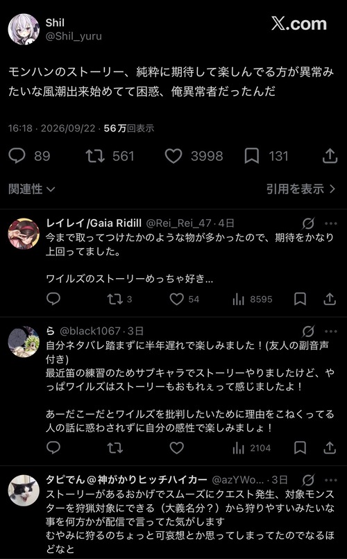 【悲報】X民「モンハンのストーリー純粋に楽しんでる俺、異常者だったんだ」
