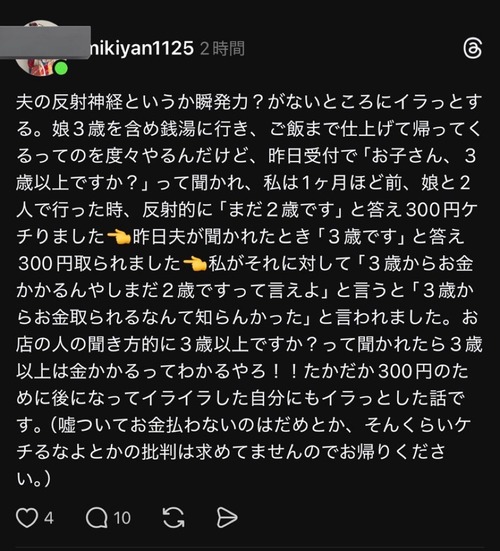 【悲報】女さん、旦那の瞬発力の無さにガチでキレるｗｗｗｗｗ