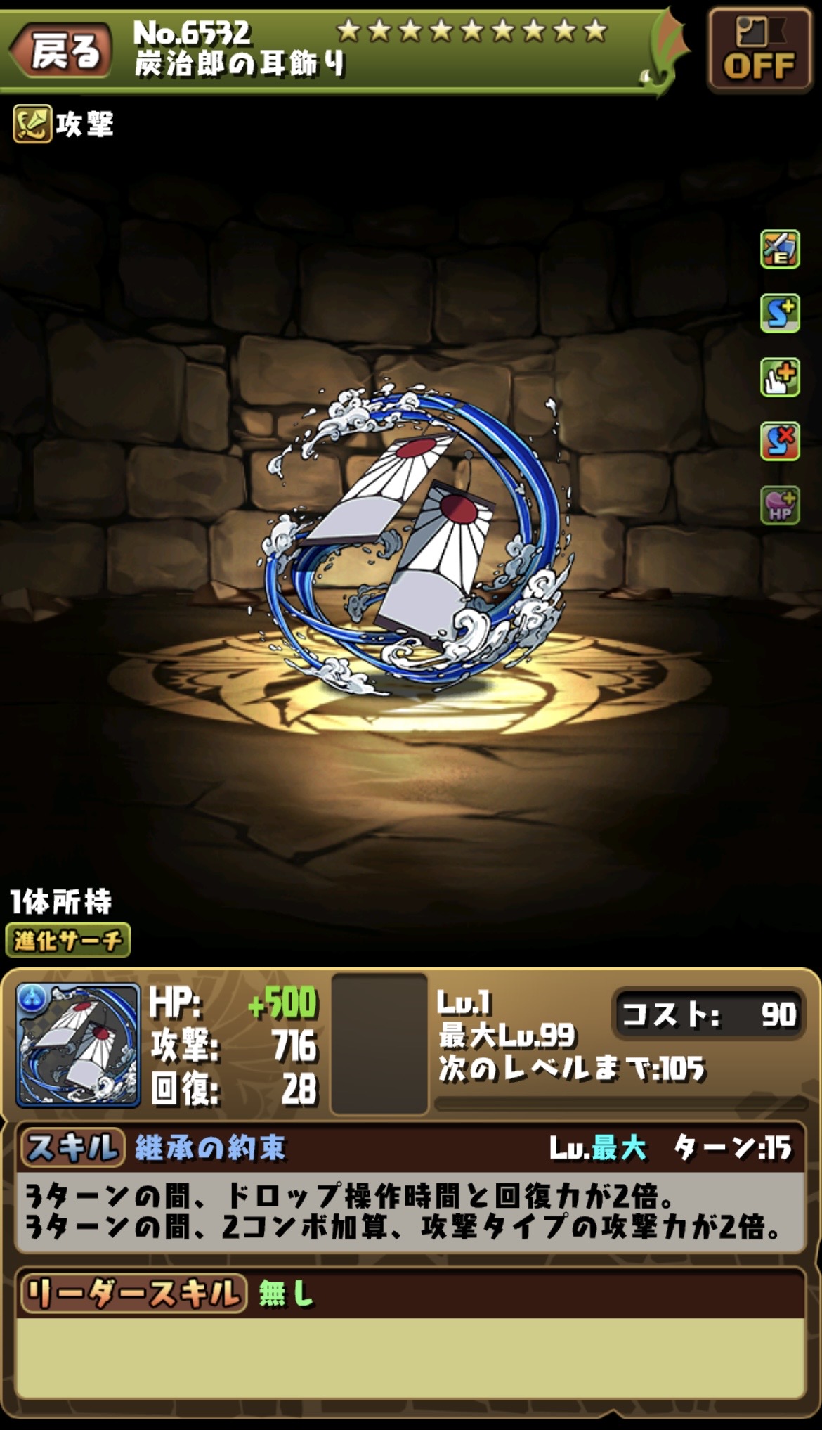 悲報 鬼滅の炭治郎さん 旭日旗の耳飾り を修正されてしまう ネット こんなもん耳につけて戦ってたんかこいつ 画族