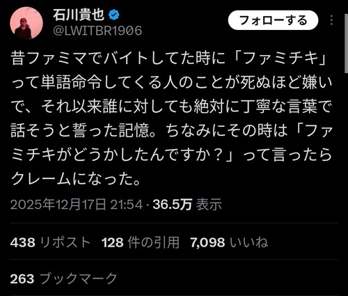 【悲報】元コンビニ店員、「単語命令」してくる客にブチギレるｗｗｗｗ