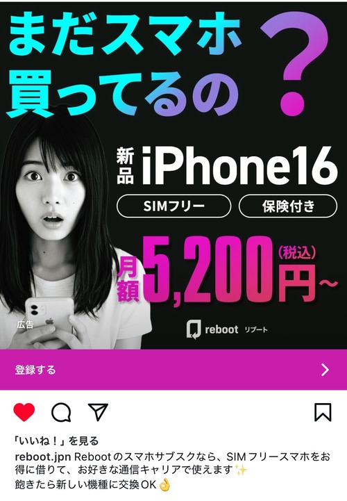【画像】スマホを「買う」時代、終わりが近づいている模様ｗｗｗｗ