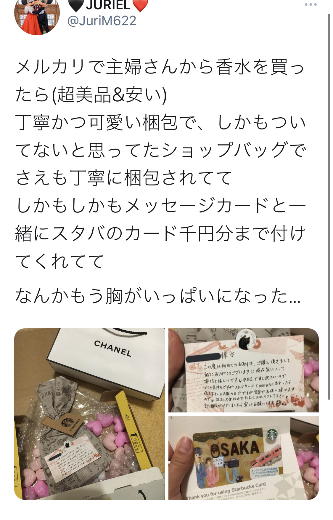 悲報 ネット民 メルカリに 手書きの手紙 入ってた ワイ 30回 ネット どうしたらスタバでカップにメッセージ書いてもらえるの 画族