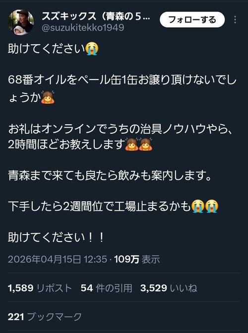 【悲報】オイル、ついに個人間で取引され始めるｗｗｗｗ