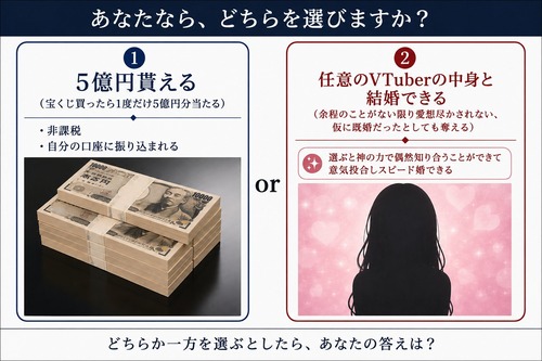 【画像】この「二択」、ガチで迷うと話題に。あなたはどっちを選ぶ？ｗｗｗｗｗ