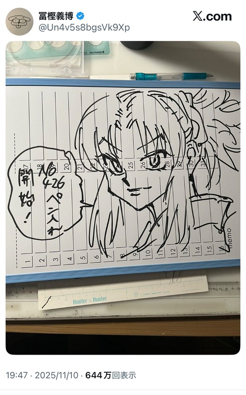 【朗報】ハンタ冨樫、ペン入れ開始を宣言！再開も近いか？ｗｗｗｗ