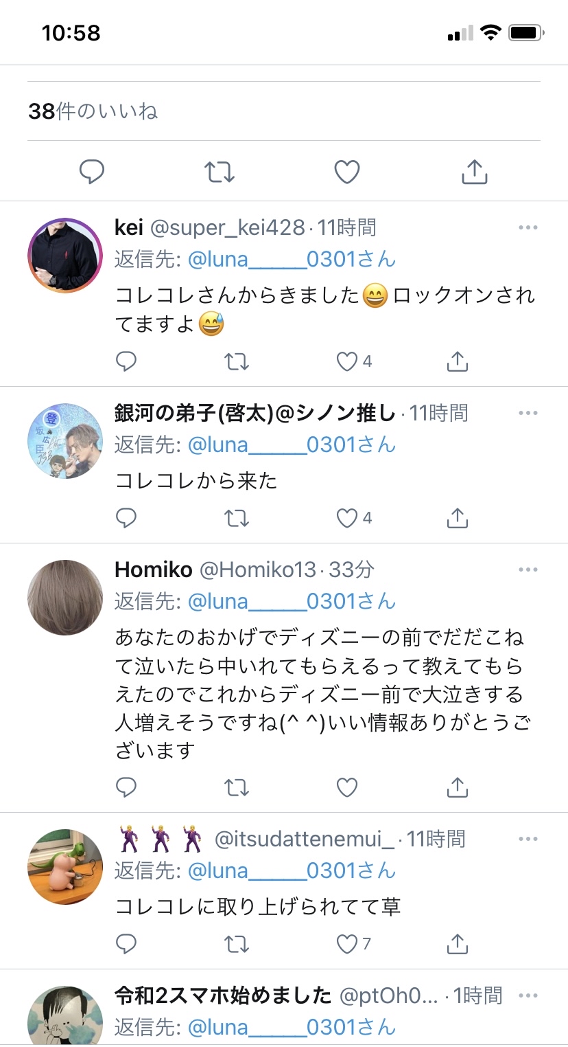 悲報 ディズニー予約ミスで号泣女さん キャストの神対応で入場 Snsにアップし大炎上 ネット なんでsns投稿すんねん 画族 悲報 ディズニー予約ミスで号泣女さん キャストの神対応で入場 Snsにアップし大炎上 ネット なんでsns投稿すんねん 画族