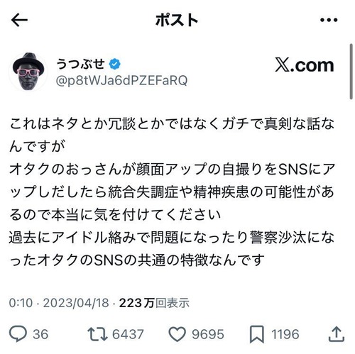 【悲報】コレをやってしまうオッサン、精神疾患の可能性があるらしいｗｗｗｗ