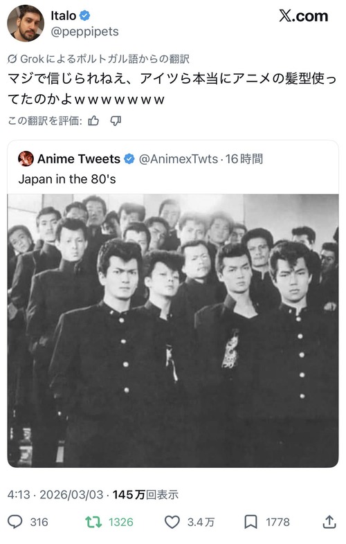 【悲報】80年代のヤンキー、海外で「コスプレ集団」だと勘違いされてしまうｗｗｗｗ