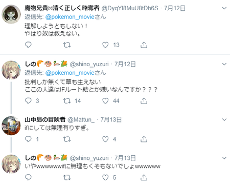 キャプチャ_2019_07_15_12_37_46_280