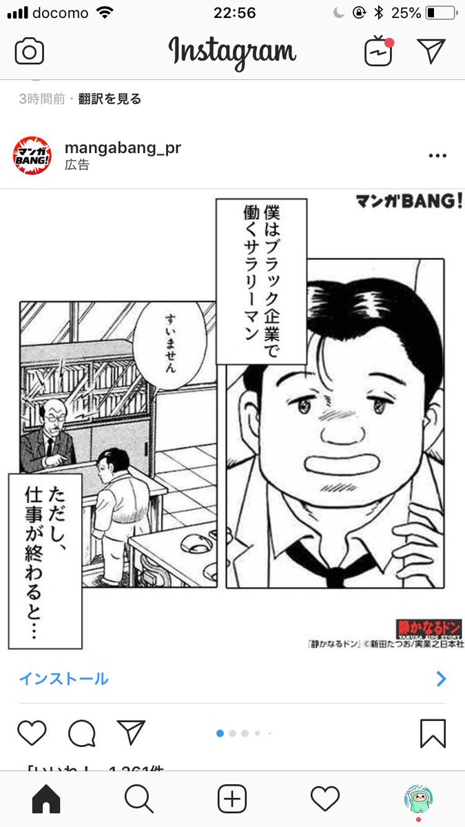 朗報 広告でよく見る謎の漫画 静かなるドン 去年だけで6億円も稼いでしまう ネット こういう毎日何話か無料で見られる奴って 結局続き見たいから買ってしまうんよな 画族 朗報 広告でよく見る謎の漫画 静かなるドン 去年だけで6億円も稼いでしまう ネット こういう毎日何話か無料で見られる奴って 結局続き見たいから買ってしまうんよな 画族