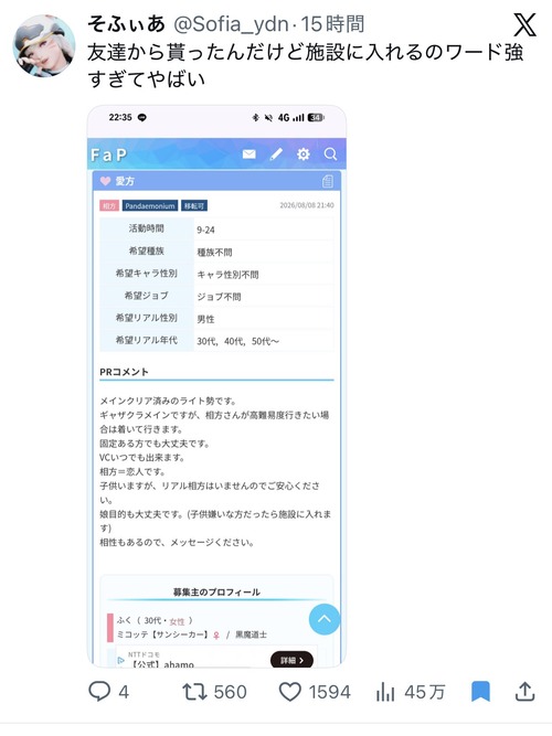 【悲報】シンママゲーマー、恋人募集→余裕で一線を超えてきて草ｗｗｗｗ