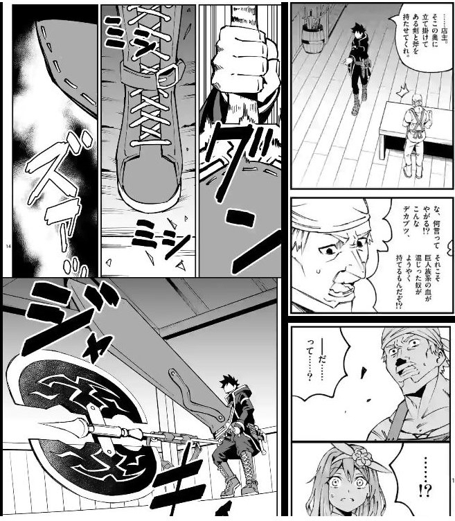 画像 なろう系漫画さん ベルセルクを継ぐ ダークファンタジー漫画 として爆誕wwww 人気の アプリ コミック にどっぷりハマって暇なし生活 画像 なろう系漫画さん ベルセルクを継ぐ ダークファンタジー漫画 として爆誕wwww 人気の アプリ コミック にどっぷりハマって暇なし生活