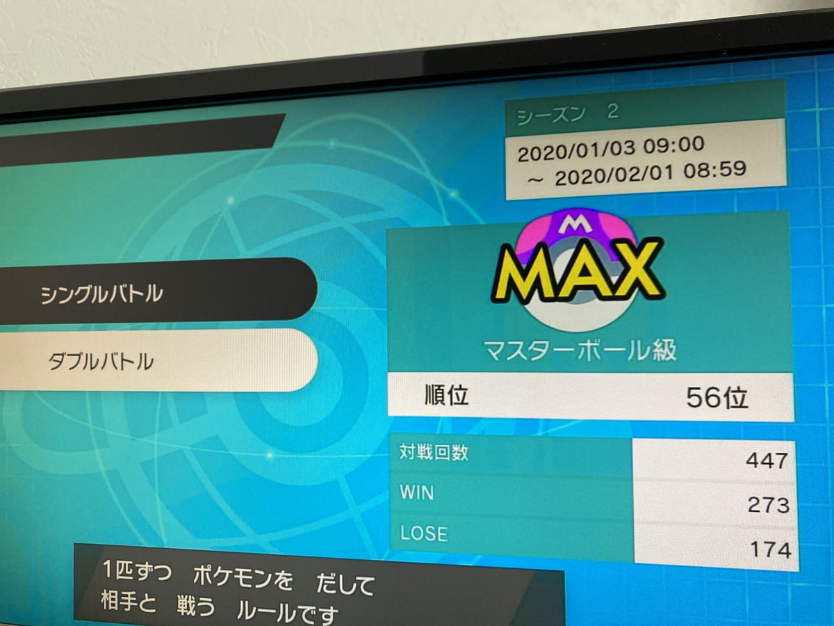 悲報 ポケモン実況者 順位詐称がバレて炎上 無期限活動停止へ ネット 虫コ口リって人がほんとの56位なん 画族