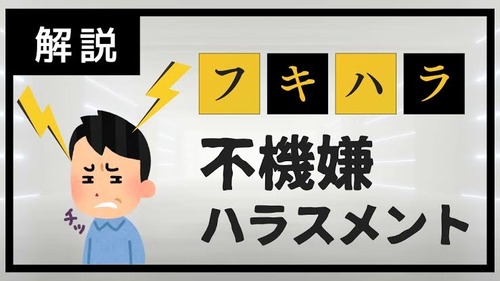 【悲報】「疲れると不機嫌になるやつ」がウザすぎると話題に。こういうやつマジでいるよな…