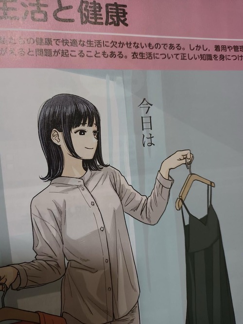 【画像】教科書に出てくる女の子、独特の雰囲気があって草ｗｗｗｗ