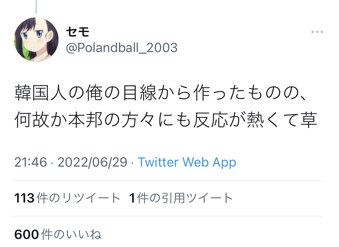 悲報 アニメアイコン韓国人 日本アニメや映画を見たときに感じるのがこれ 1 3万ｲｲﾈ獲得へｗｗｗｗ 人気の アプリ コミック にどっぷりハマって暇なし生活