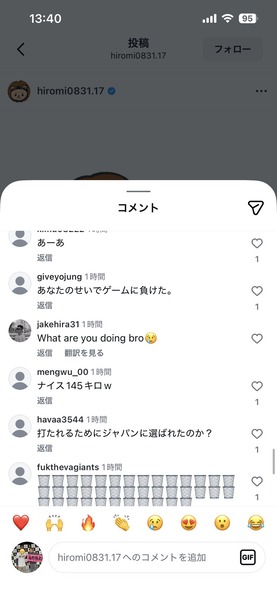 【悲報】侍ジャパンのインスタ、案の定「無敵の人」大量発生で大荒れｗｗｗｗ