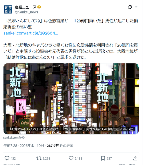 【悲報】キャバ嬢に総額20億円貢いだ男性、嬢を訴えた結果ｗｗｗｗ