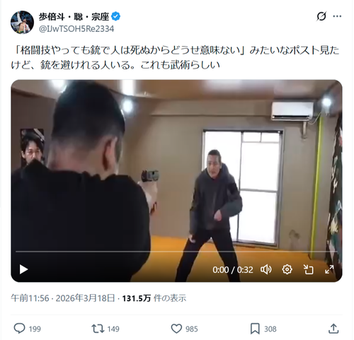 【衝撃映像】銃弾をかわす男、ガチで存在したｗｗｗｗ