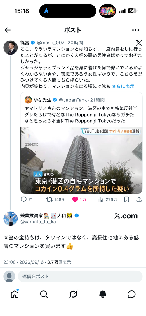 【悲報】識者「本物はタワマンなんかじゃなく、高級住宅地の低層マンションを買う」