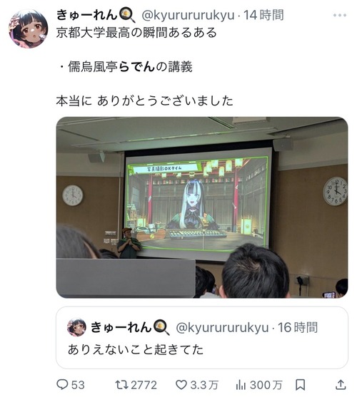 【朗報】人気VTuberさん、京都大学で講義をしてしまうｗｗｗｗ