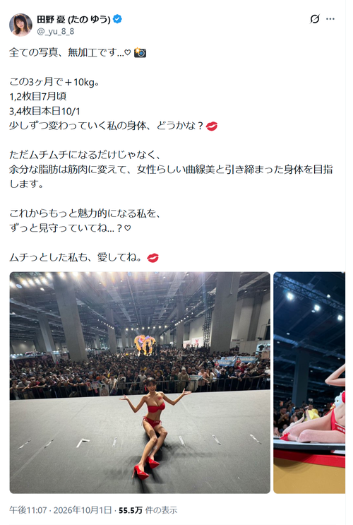 【画像】大人気セクシー女優、現在の姿を公開するｗｗｗｗ