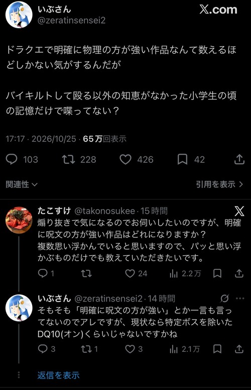 【画像】アニメアイコン「ドラクエで明確に物理の方が強い作品なんて数えるほどしかない気がするんだが」←総ツッコミされるｗｗｗｗ