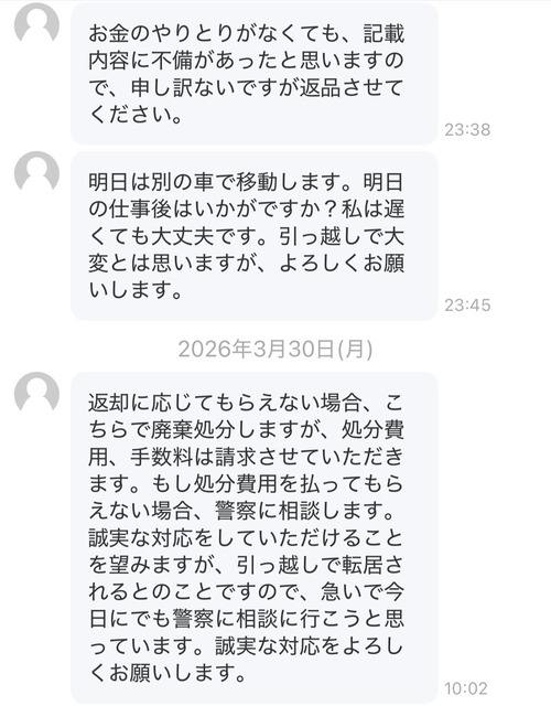【悲報】ジモティ民、めっちゃめんどくさい事態に巻き込まれるｗｗｗｗ