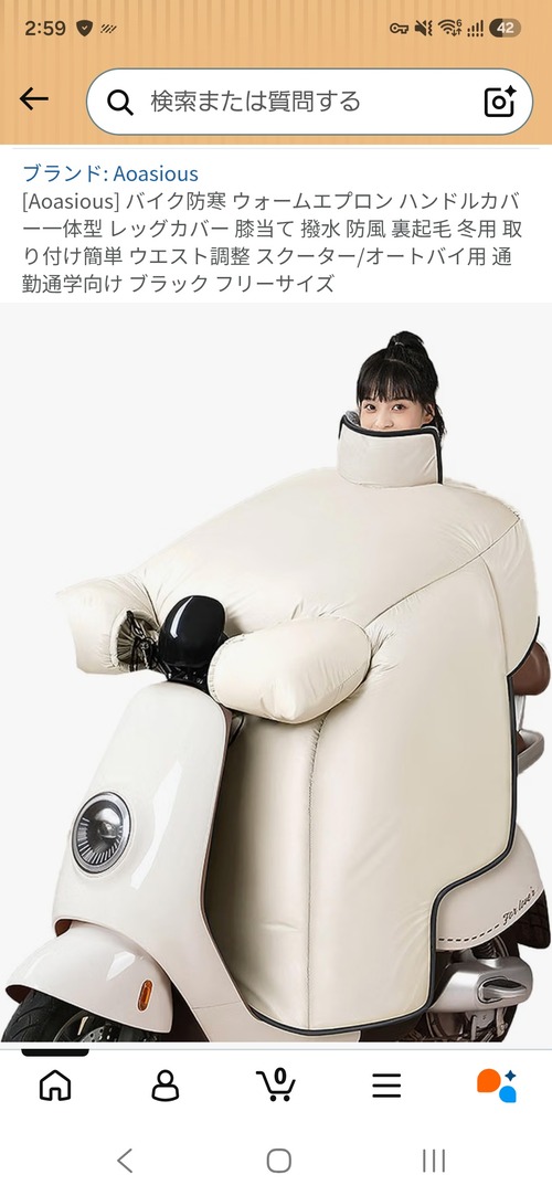 【画像】バイク用の凄い防寒具、売られる。お前らの想像の10倍くらい凄いｗｗｗｗ