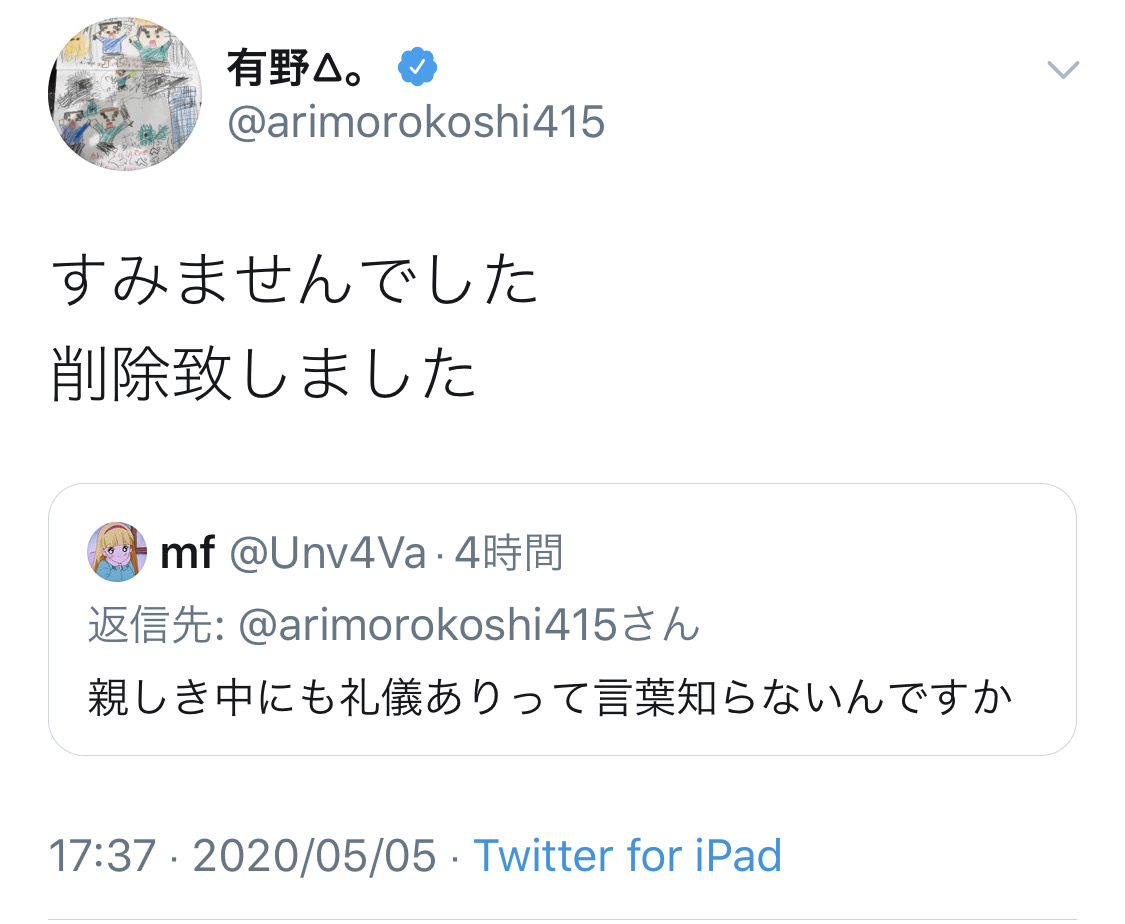 悲報 中川翔子 レベルがあがった 有野 婚期が3とおのいた フェミ ｼｭﾊﾞﾊﾞ 人気の アプリ コミック にどっぷりハマって暇なし生活