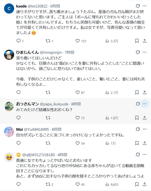 【悲報】女さん「用事あるから夫に赤ちゃん預けたらこれ！」