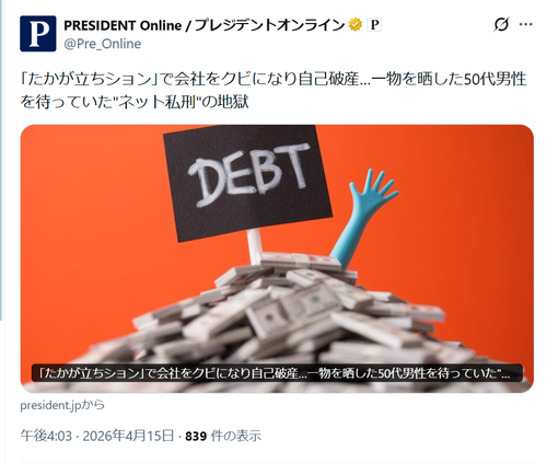 【悲報】50代おっさん、「立ちション」しただけで人生が狂うｗｗｗｗ